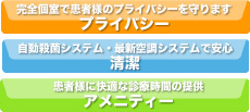 当医院のコンセプト